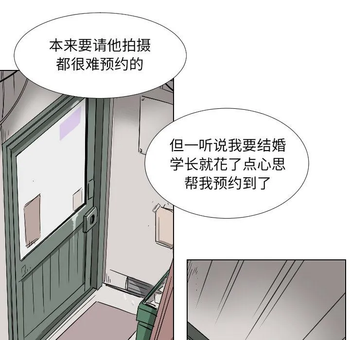 调教小娇妻 第2话