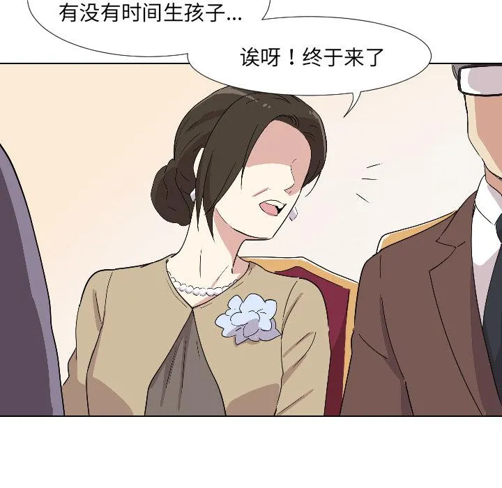 调教小娇妻 第1话