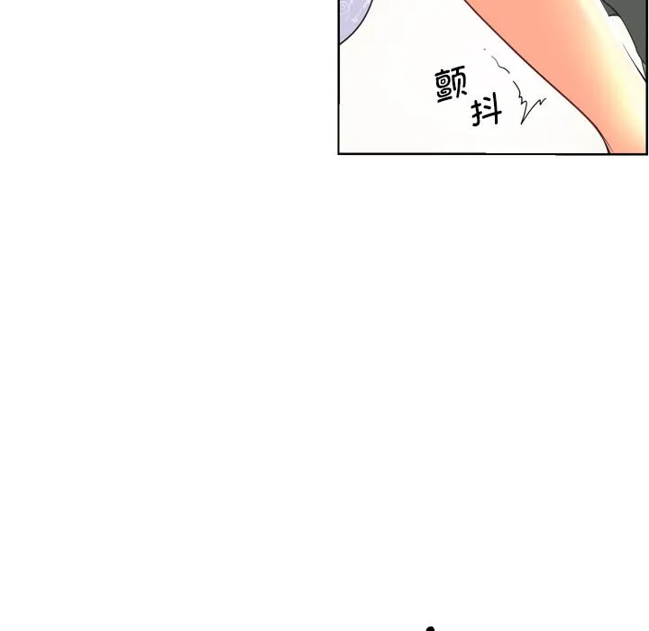 调教小娇妻 第3话