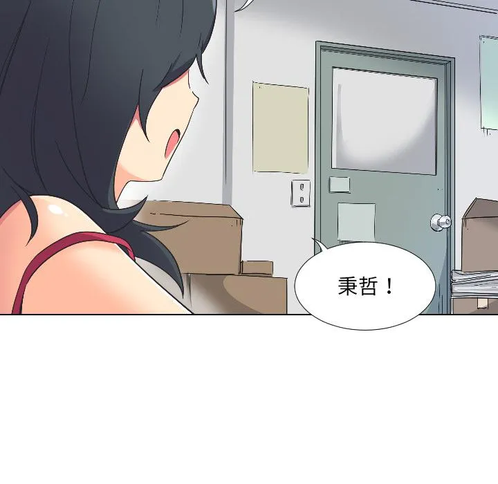 调教小娇妻 第2话
