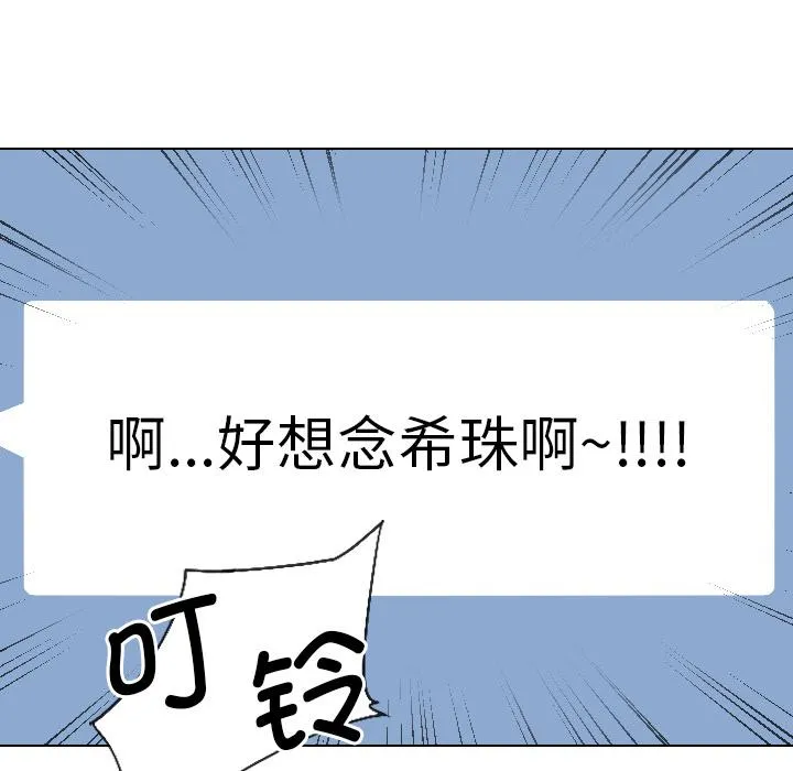 调教小娇妻 第2话