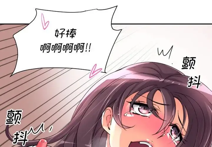 调教小娇妻 第29话
