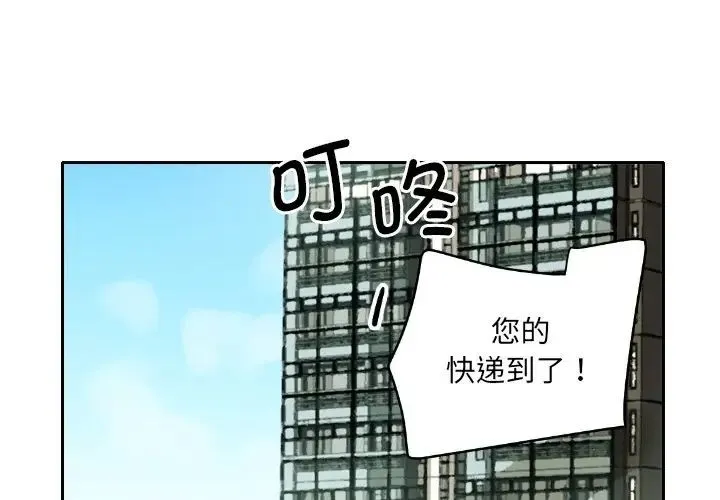 调教小娇妻 第27话