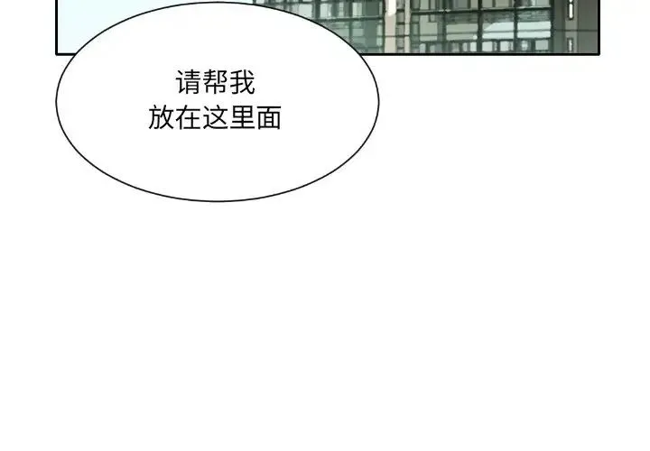 调教小娇妻 第27话