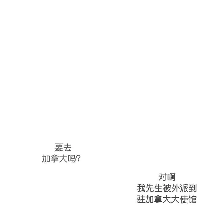 调教小娇妻 第1话