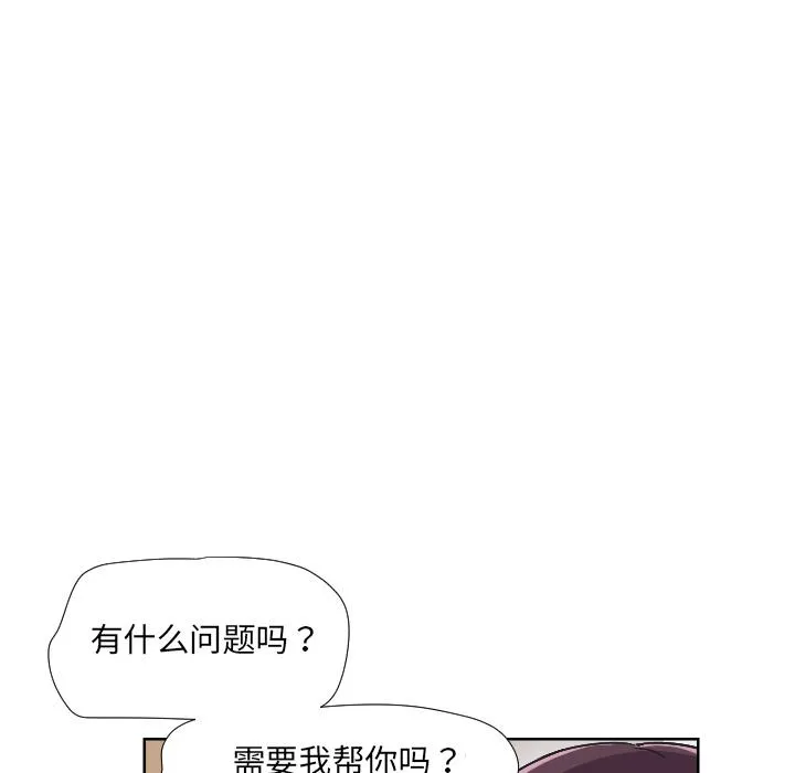 调教小娇妻 第2话