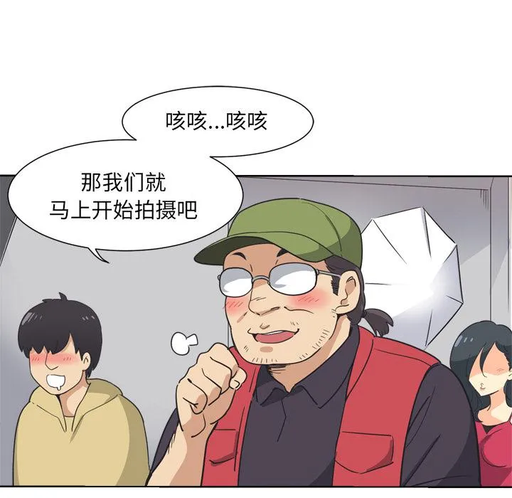 调教小娇妻 第3话