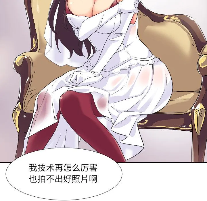 调教小娇妻 第3话