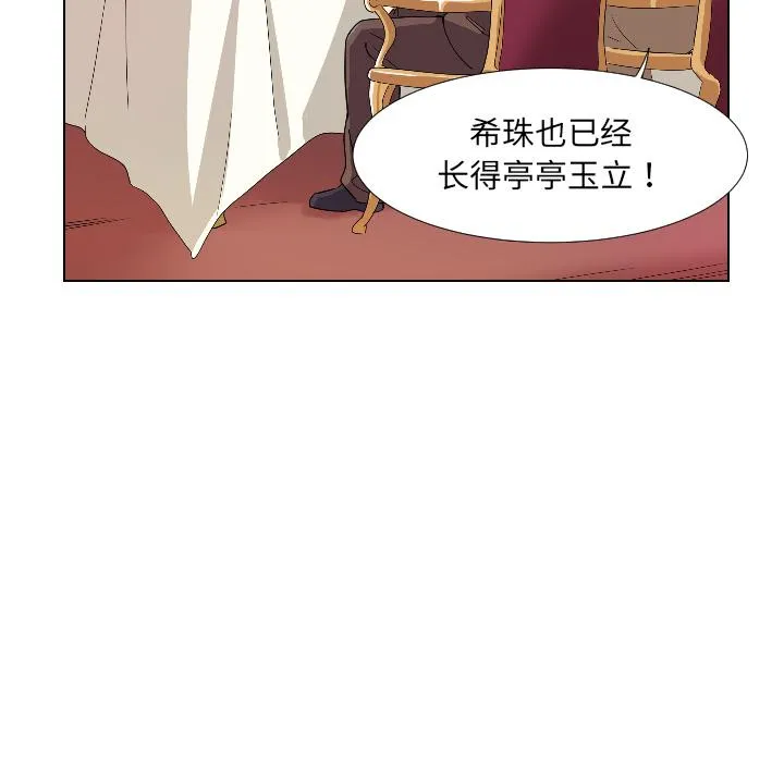 调教小娇妻 第1话