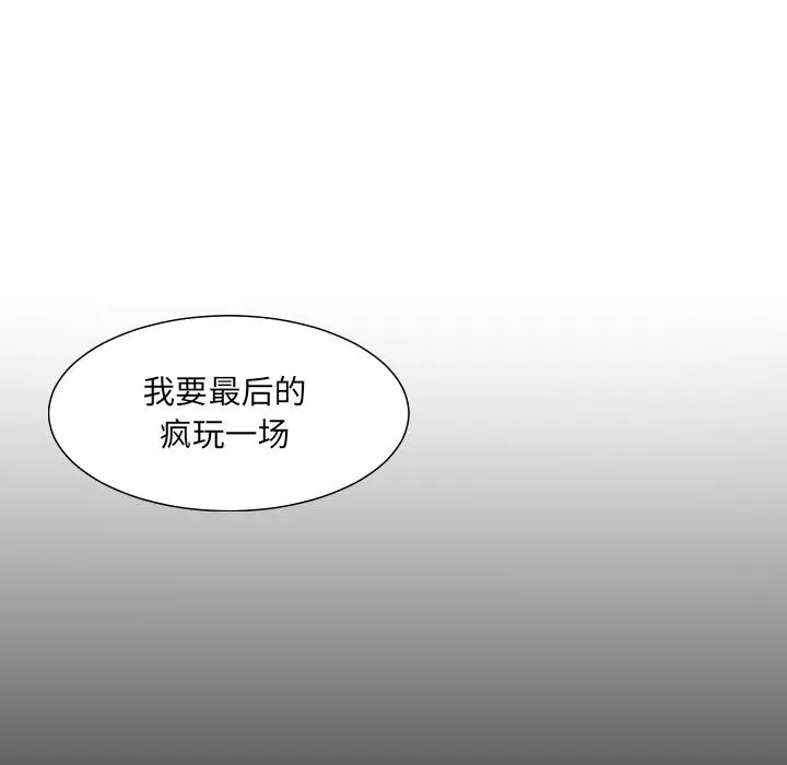 调教小娇妻 第1话