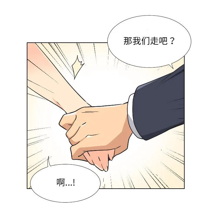 调教小娇妻 第2话