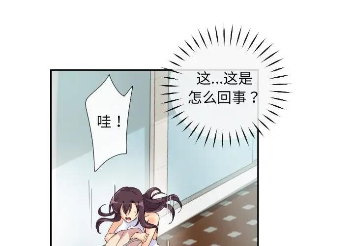 调教小娇妻 第34话