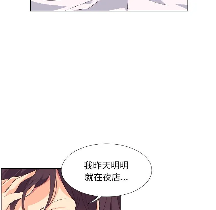 调教小娇妻 第1话
