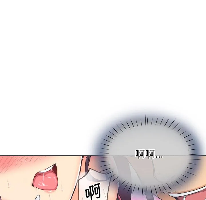 调教小娇妻 第3话