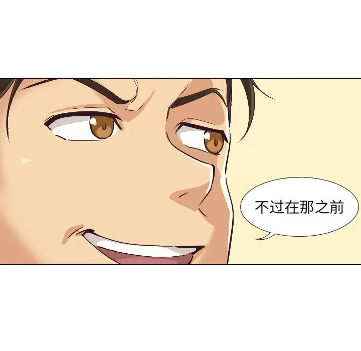 调教小娇妻 第1话