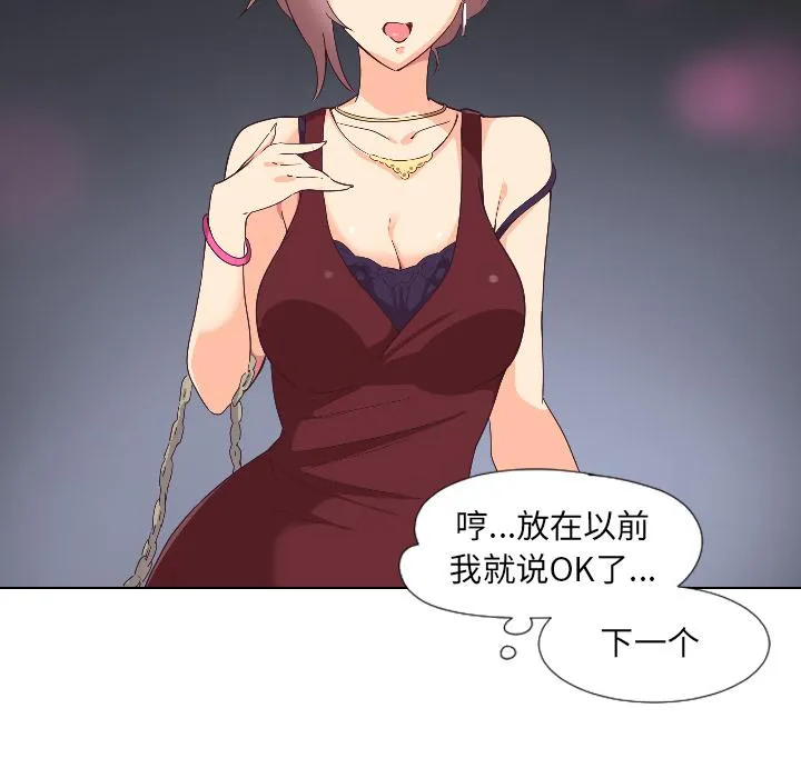 调教小娇妻 第1话