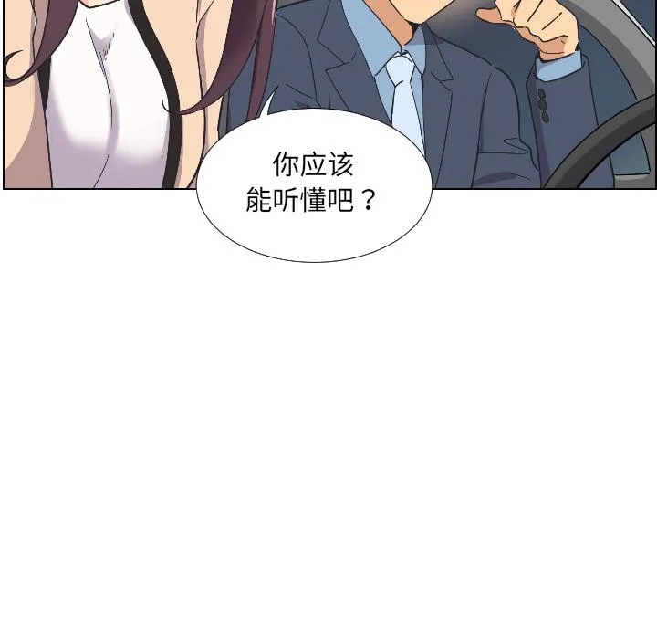 调教小娇妻 第2话