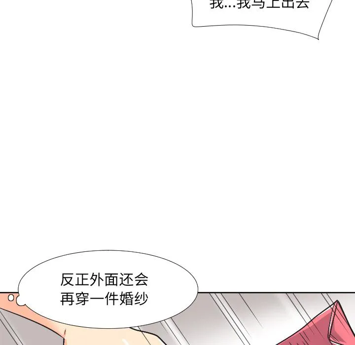 调教小娇妻 第2话