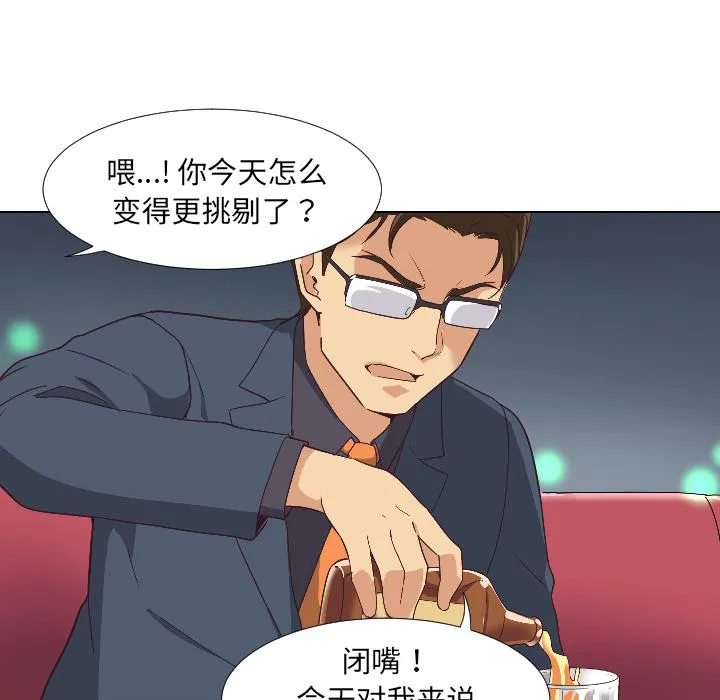 调教小娇妻 第1话