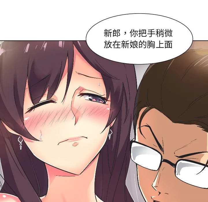 调教小娇妻 第3话