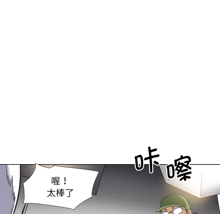 调教小娇妻 第3话