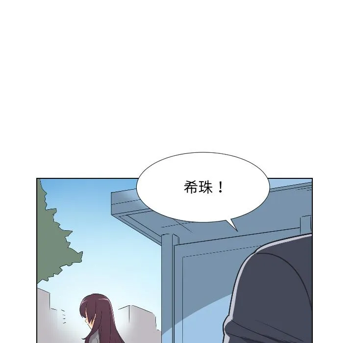 调教小娇妻 第2话