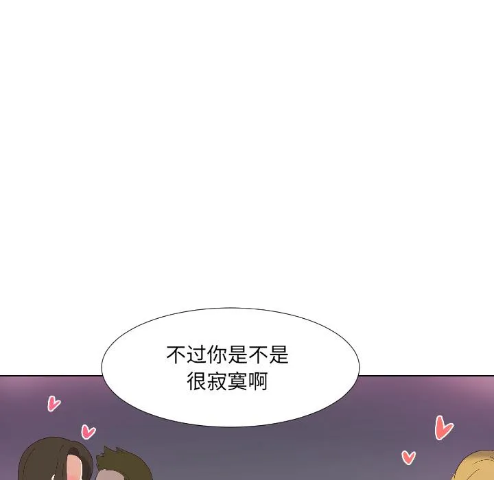 调教小娇妻 第1话