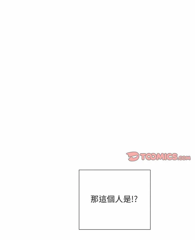 调教小娇妻 第20话