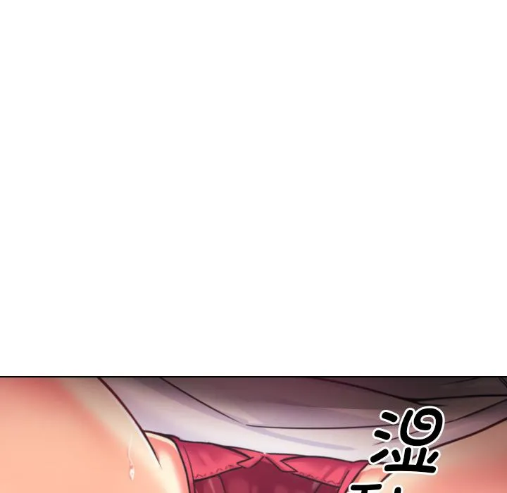 调教小娇妻 第3话
