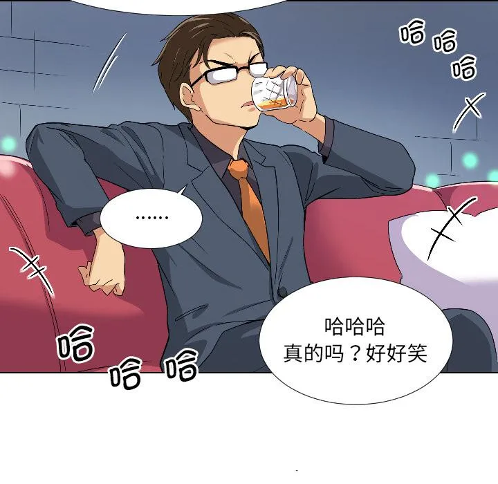 调教小娇妻 第1话