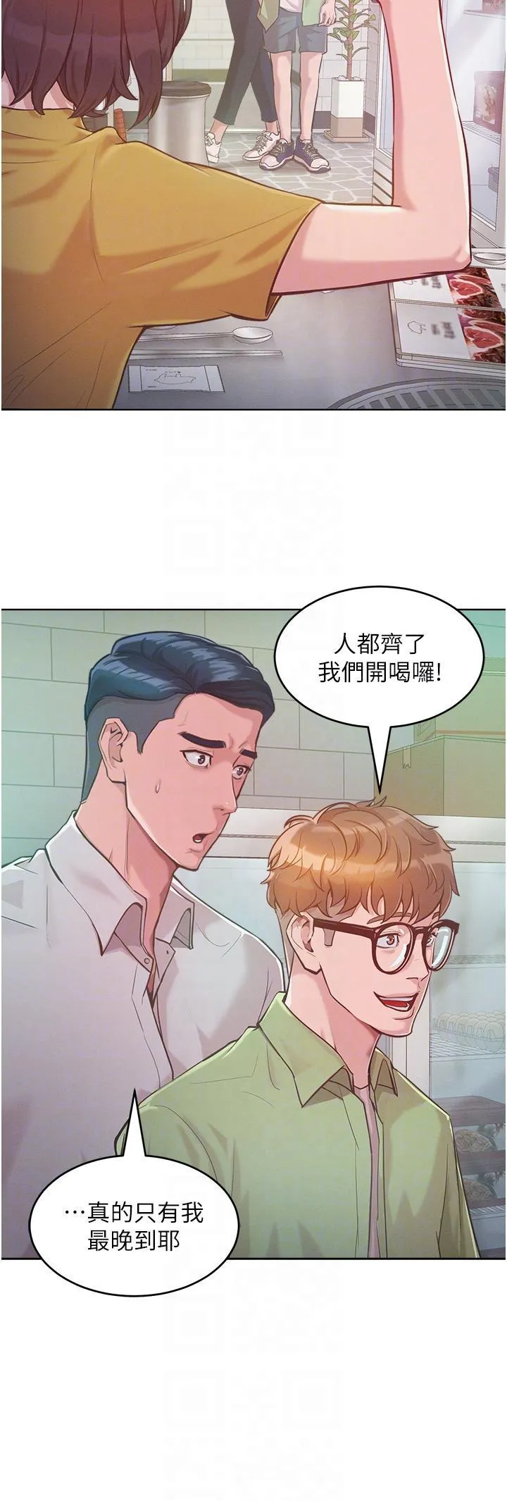让傲慢女屈服的一百种方法 第3话-融化女心的调情高手