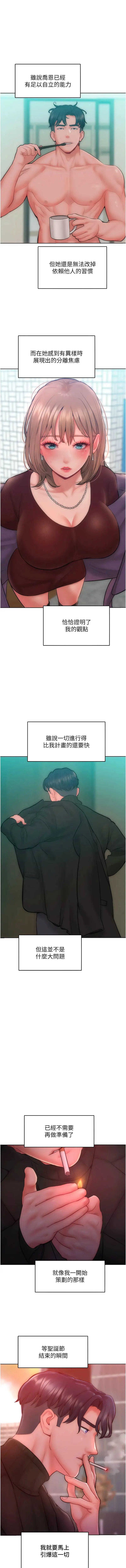 让傲慢女屈服的一百种方法 第33话