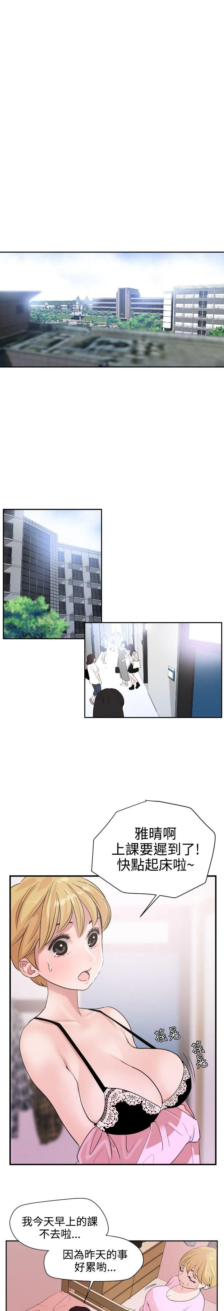 Super Dick 第6话