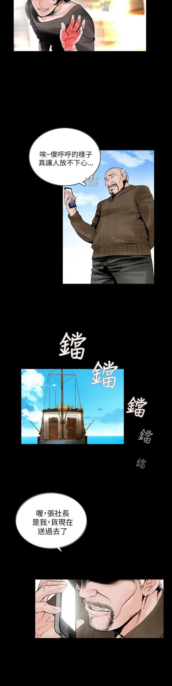 失踪 第2话