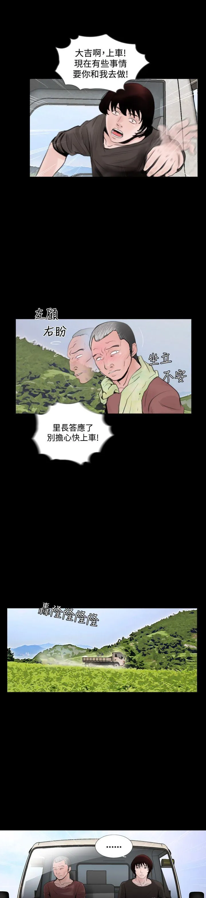 失踪 第4话