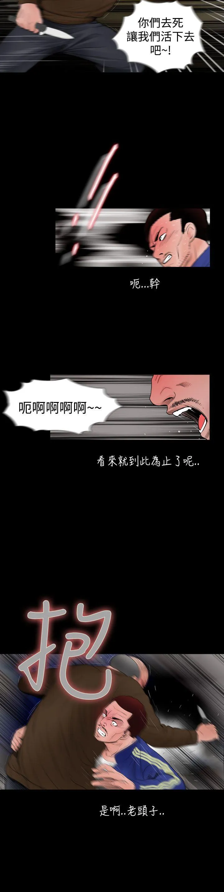 失踪 第24话