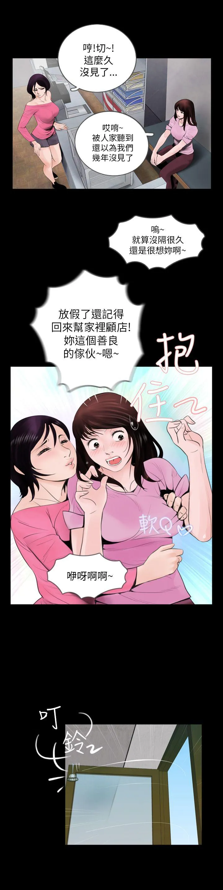 失踪 第2话