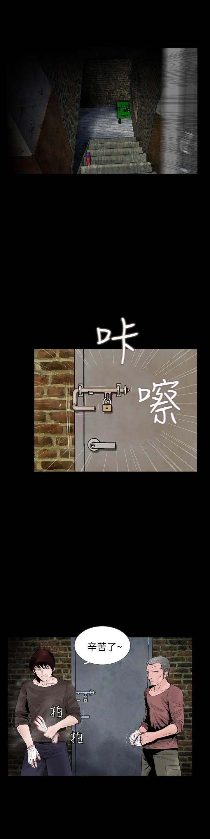 失踪 第4话