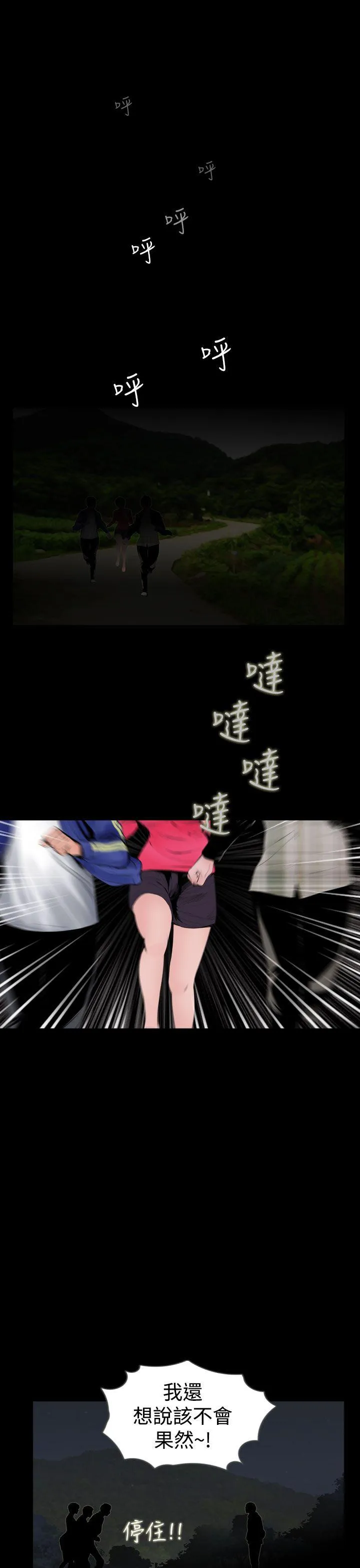 失踪 第23话
