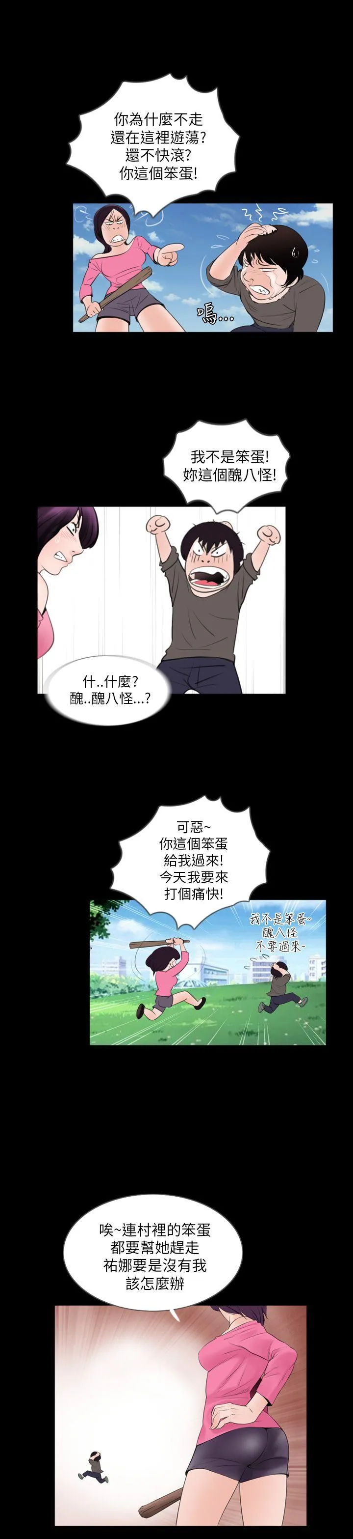 失踪 第2话