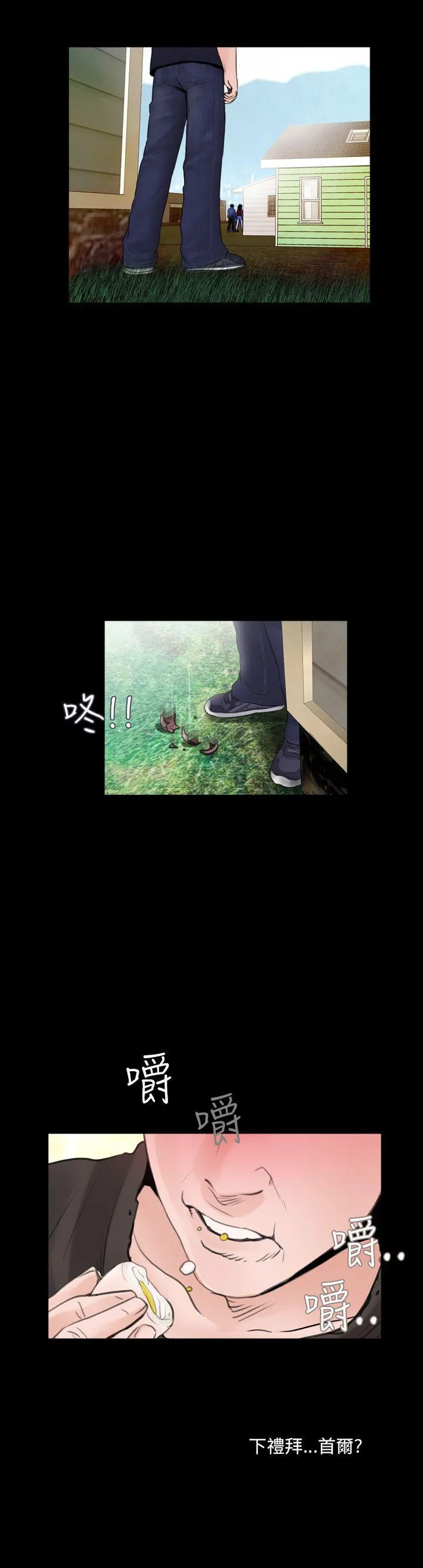 失踪 第2话