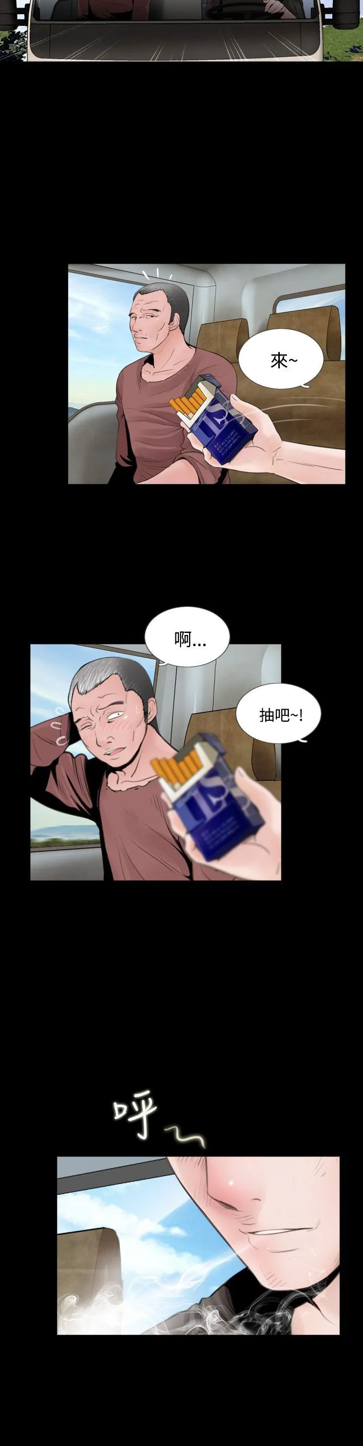 失踪 第4话