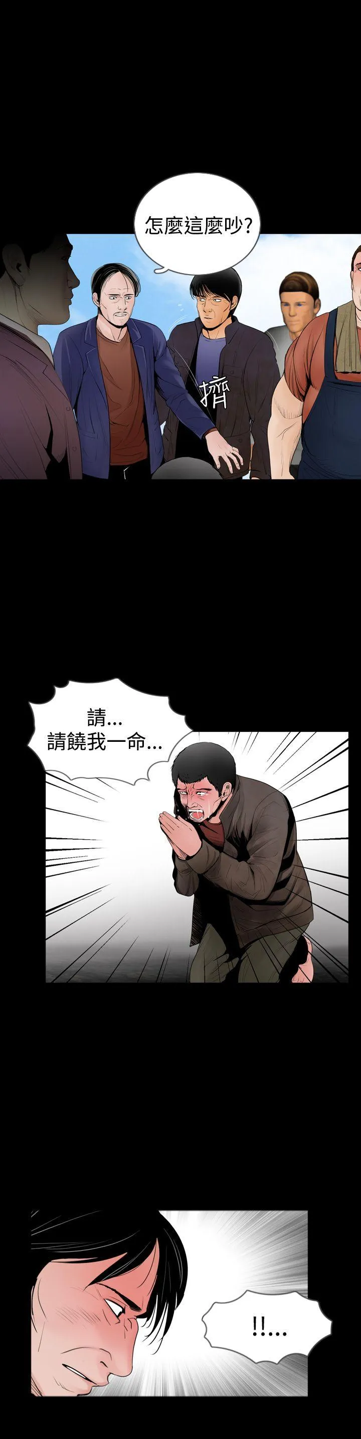 失踪 第18话
