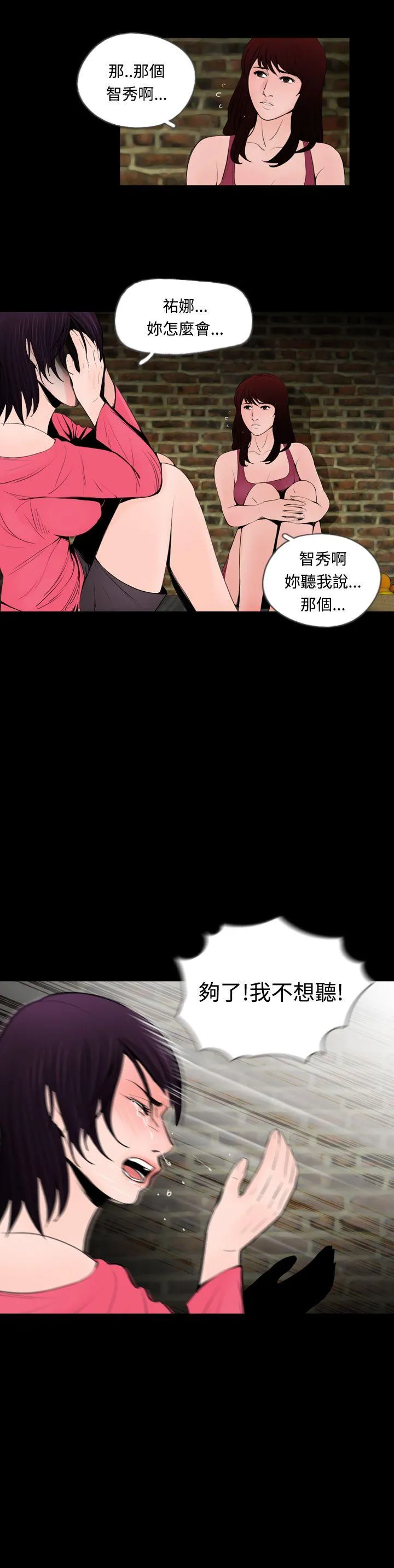 失踪 第13话