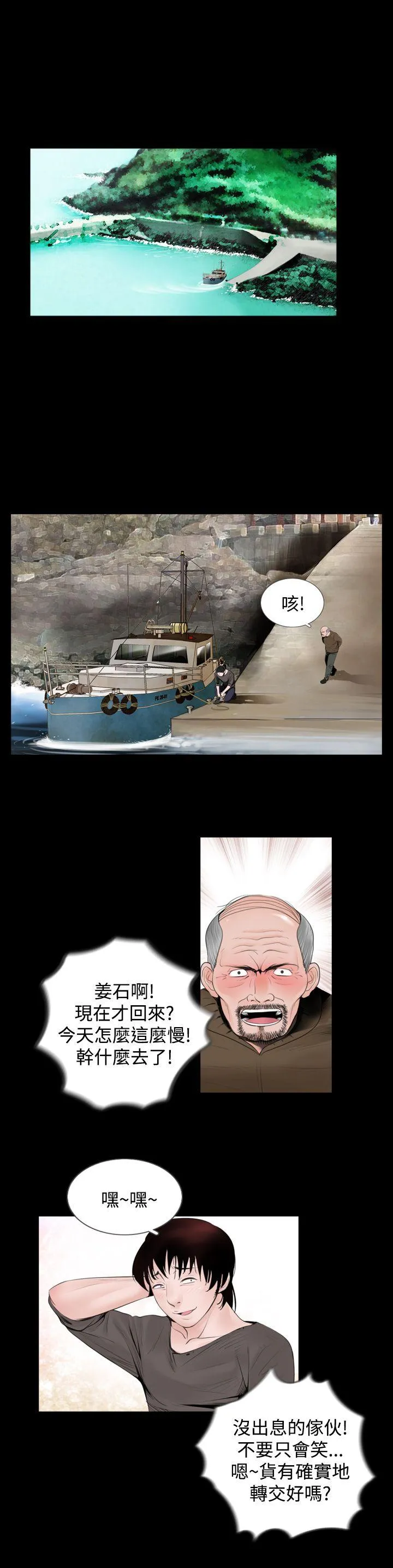 失踪 第4话