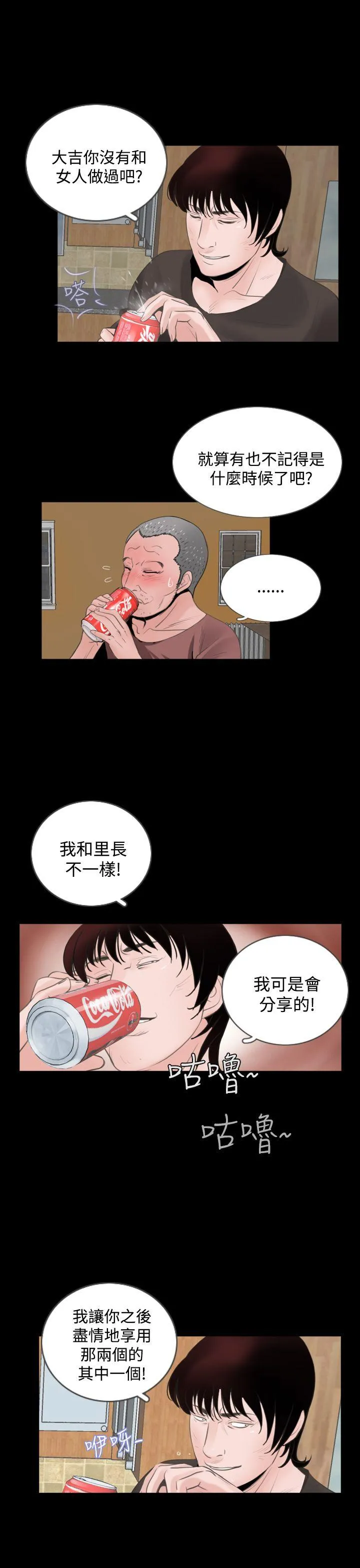 失踪 第4话