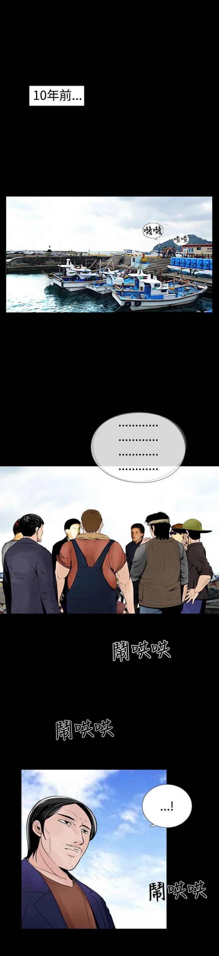 失踪 第18话