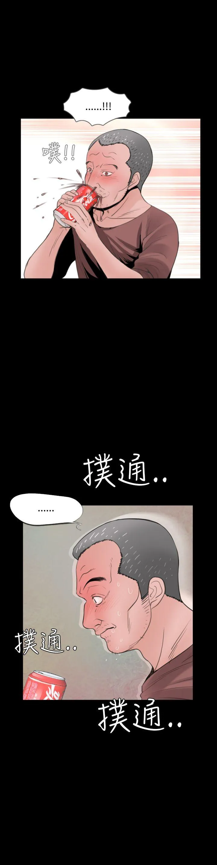 失踪 第4话