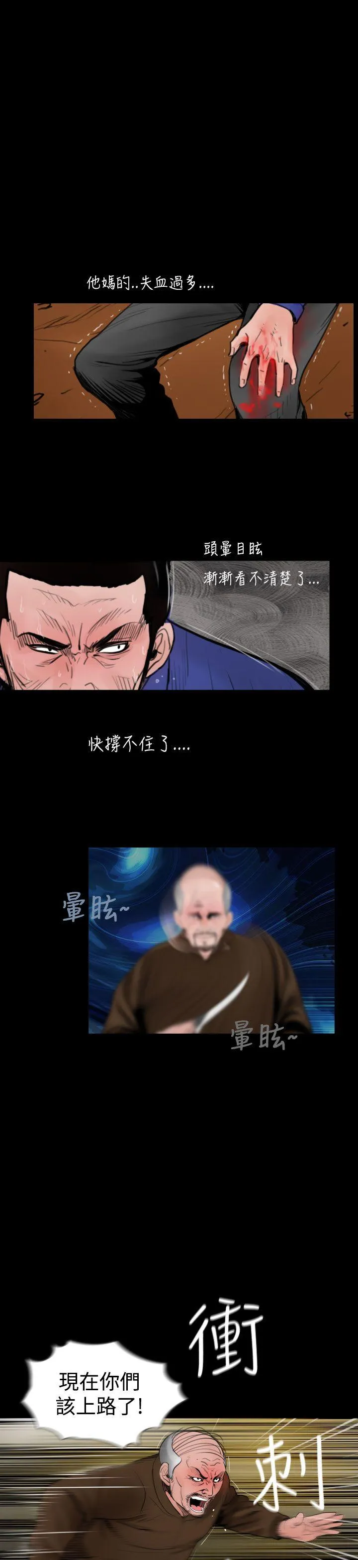 失踪 第24话