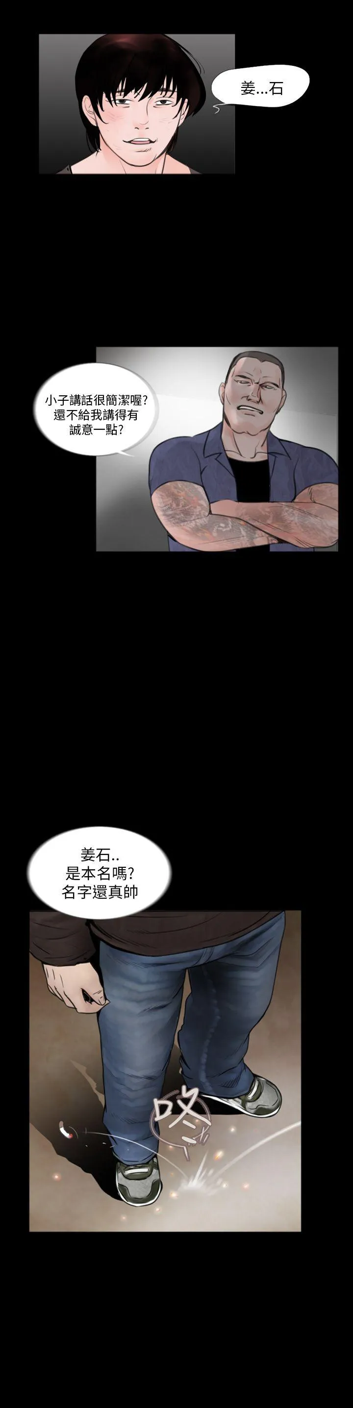 失踪 第2话